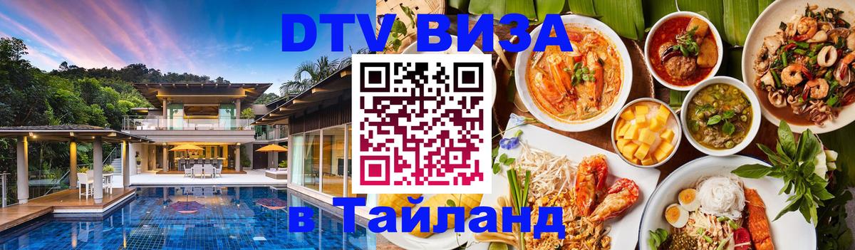 Оформление DTV визы под ключ: стоимость и тарифы, только загранпаспорт - Севастополь  05.10.2025 